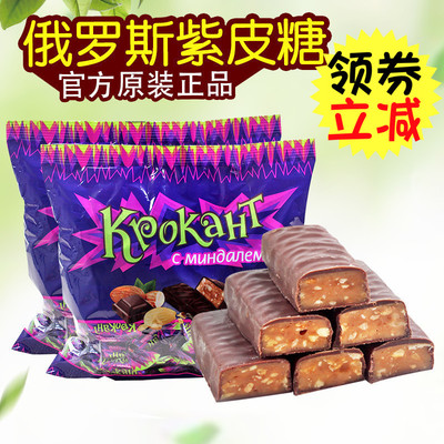 特价俄罗斯进口kdv巧克力kpokaht紫皮糖年货喜糖果零食品大礼包邮