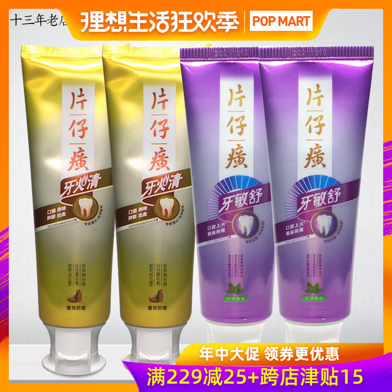 Pientzehuang Relieve Sensitive toothpaste 4 480g Gums Repair Fresh breathin the Care cleaners/Sanitary napkins/Paper/Aromatherapy , Shampoo bath/Personal cleanliness , Oral Care , Toothpaste category - from Buy2taobao.com to provide professional Taobao agent buy service