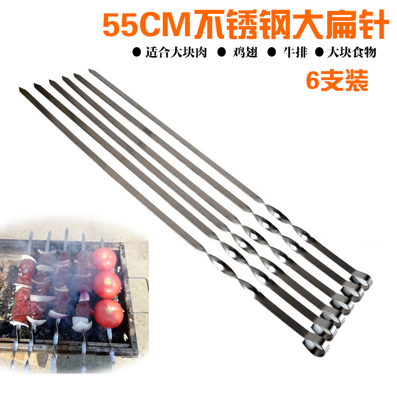 Stainless steel thickening outdoors BBQ needle Kebab barbecue parts tool 40/45/50/55cm6 branchin the Kitchen/Cooking utensils , Barbecue/Bakeware , BBQ oven/Barbecue DIY Appliance , BBQ clip/Fork/Shovel/Needle category - from Buy2taobao.com to provide professional Taobao agent buy service