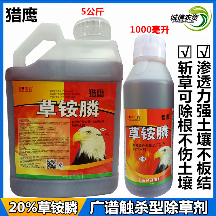 Pesticide %20 Weeds Hastily Ammonium phosphate Kill grass Orchard quality goods Rotten roots Rootsin the Flower delivery/Flowers simulation/Plants gardening , Gardening supplies , Flower Pharmacy category - from Buy2taobao.com to provide professional Taobao agent buy service