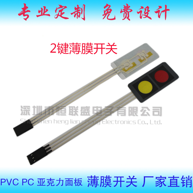 2键薄膜开关 PVC PET控制面板显示器单片机扩展键盘汽车DIY改造在类目 3C数码配件, 电子元器件市场, 开关/按钮, 轻触开关/触摸开关中 - 来自Buy2taobao.com提供专业的淘宝代购服务