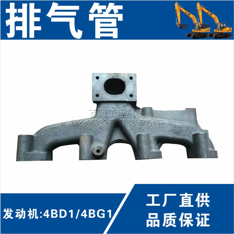排气管4BD1 4BG1挖掘机发动机排气支管在类目 五金/工具, 机械五金, 其他机械五金(新)中 - 来自Buy2taobao.com提供专业的淘宝代购服务