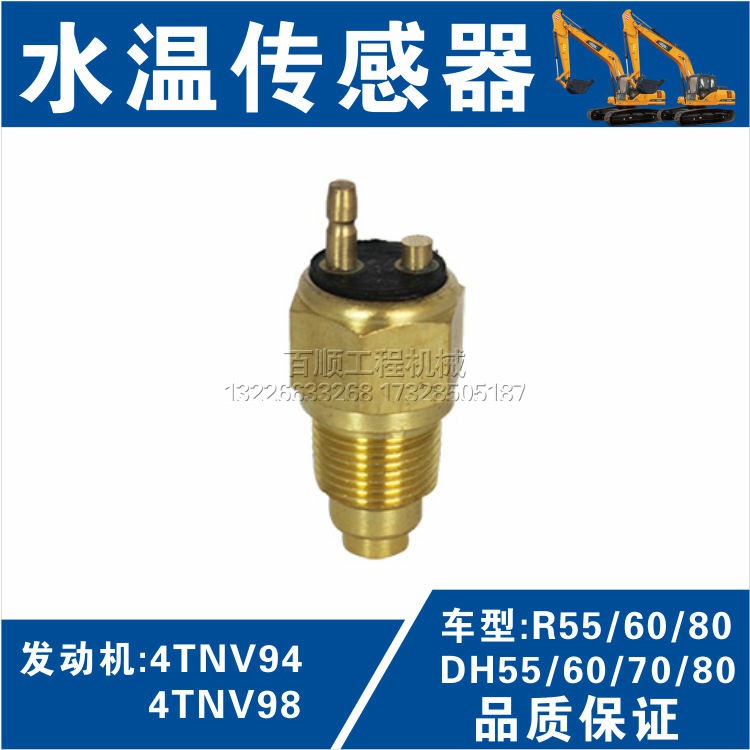 洋馬4tnv94 98水溫感應器 洋馬水溫傳感器/洋馬發動機 挖掘機配件在類目 五金/工具, 機械五金, 其他機械五金(新)中 - 來自Buy2taobao.com提供專業的淘寶代購服務