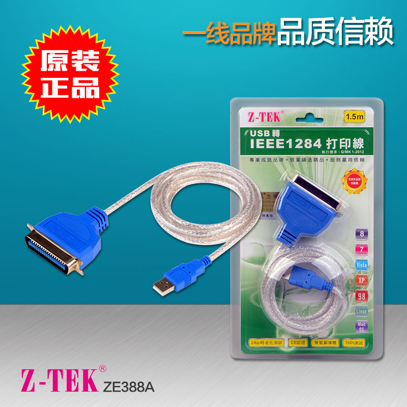 Z-TEK力特 ZE388A USB转并口打印线 36针式打印机接口1284数据线在类目 3C数码配件, USB电脑周边, USB HUB/转换器中 - 来自Buy2taobao.com提供专业的淘宝代购服务