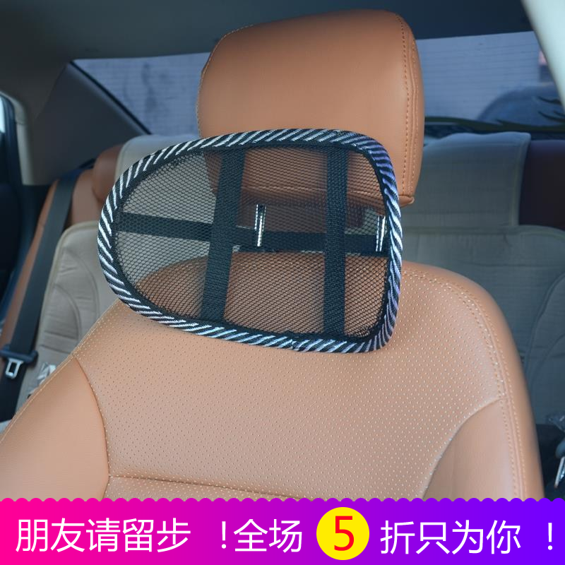 汽车头枕内饰用品护颈枕靠枕车用枕头车载座椅头枕颈枕镂空网状|ruв категории автомобиль/товаров/аксессуары/переоснащение, автомобильных принадлежностей/аксессуары, подголовник - от Buy2taobao.com для оказания профессиональной услуги покупки агента Taobao