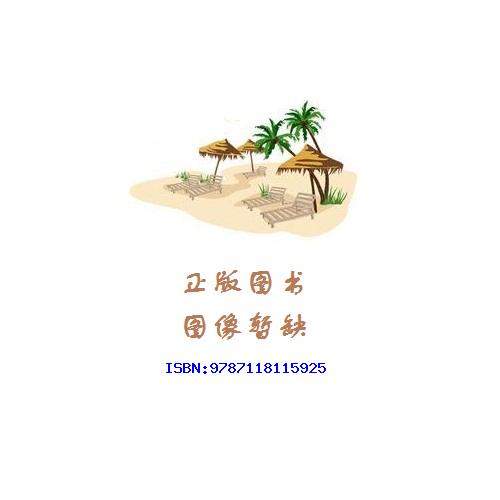 复杂武器系统试验理论与方法正版RT9787118115925{chubanshe}|msdalam kategori buku/Magazine/akhbar, industri/Teknologi pertanian, teknologi industri lain - dari Buy2taobao.com untuk memberikan perkhidmatan ejen Taobao profesional membeli