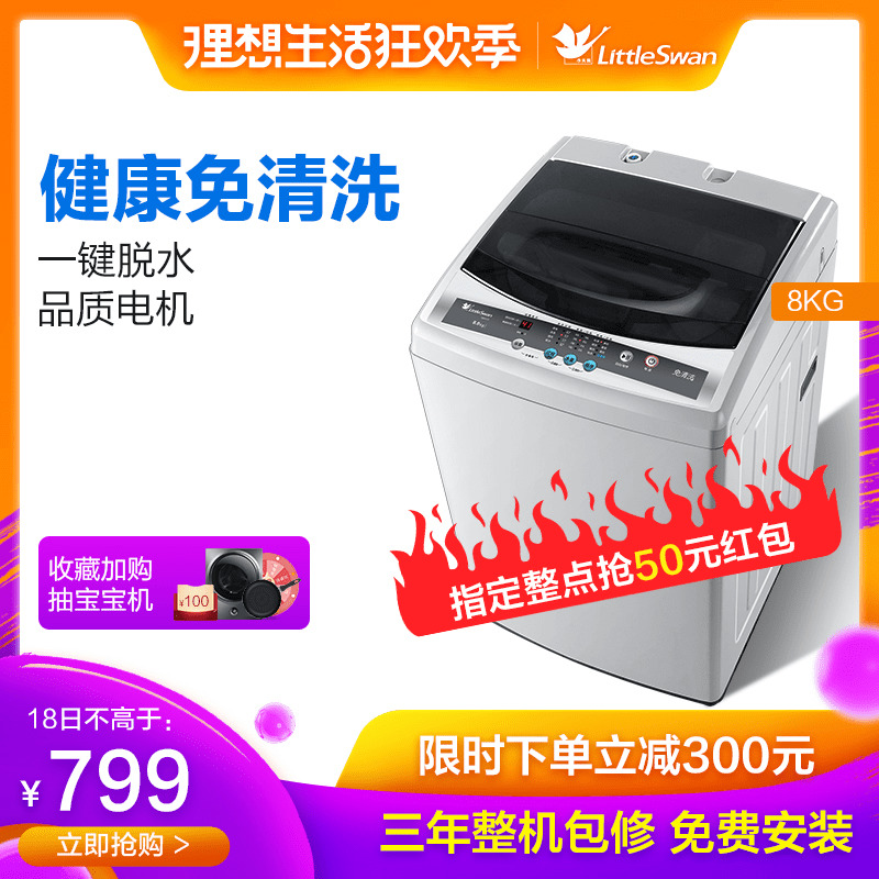 小天鹅TB80V20 8kg公斤全自动波轮洗衣机家用大容量带洗脱水一体|msdalam kategori perkakas rumah besar, mesin basuh - dari Buy2taobao.com untuk memberikan perkhidmatan ejen Taobao profesional membeli