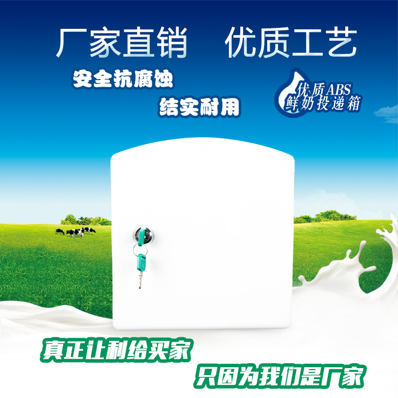 保温奶箱送奶保温箱鲜奶吧保温订奶箱 送奶盒子大号牛奶投递箱在类目 电子词典/电纸书/文化用品, 收纳/陈列用品, 意见箱/抽奖箱/信件箱中 - 来自Buy2taobao.com提供专业的淘宝代购服务