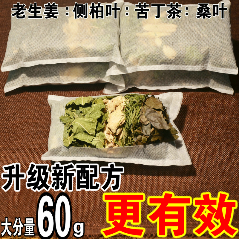 shampoo Medicine package Oriental Arborvitae ginger Mulberry Ilex postpartum Alopecia Baldness Black UFAin the Traditional nourishing food , Medicinal and Edible Food , Other Medicinal and Edible Food category - from Buy2taobao.com to provide professional Taobao agent buy service