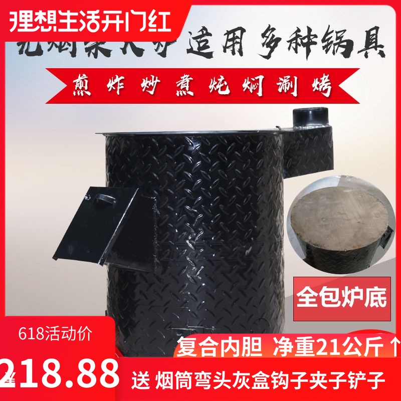 柴火灶炉子家用农村无烟新式加厚节能户野外便携室内养殖取暖灶台|ruв категории открытый/альпинизм/в поход/Поездки товаров, плита/посуда/мангалы товаров, пикник плита - от Buy2taobao.com для оказания профессиональной услуги покупки агента Taobao