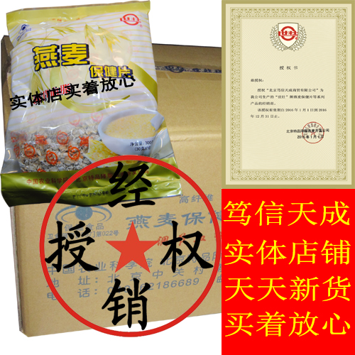 entity company Academy Pure oatmeal Pure oat 20 Bag a box-Armstrong world Instant Oatmealin the Coffee/Oatmeal/Chongyin , Lotus root starch/Oatmeal/Drink mixes , Brewed oatmeal category - from Buy2taobao.com to provide professional Taobao agent buy service