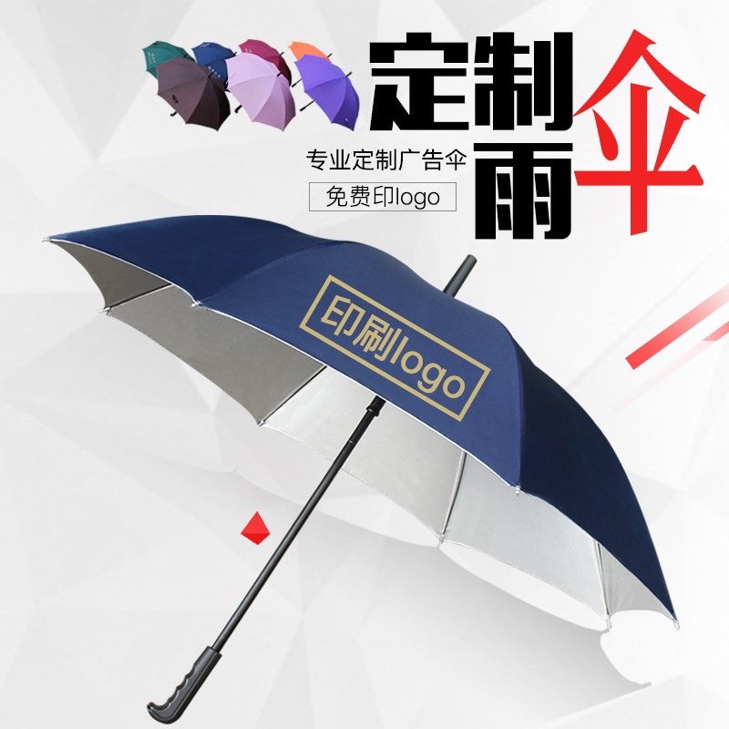 定做廣告傘定制定做加大加粗長柄傘LOGO禮品可印刷雨傘廠家在類目 居家日用, 傘/雨具/防雨/防潮, 傘中 - 來自Buy2taobao.com提供專業的淘寶代購服務