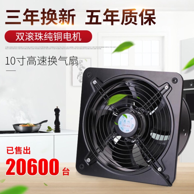 2800转 高速风机 换气扇 排风扇 厨房抽油烟 强力静音 10寸油烟在类目 生活电器, 其它生活家电, 换气扇/排气扇中 - 来自Buy2taobao.com提供专业的淘宝代购服务