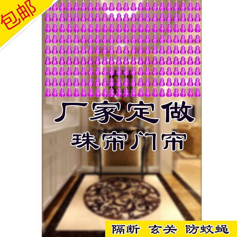 藤珠厕所珠珠订做新款婚庆绿色塑料珠厨房挂珠帘个性水滴帘夏在类目 居家布艺, 窗帘门帘及配件, 珠帘/挂帘中 - 来自Buy2taobao.com提供专业的淘宝代购服务