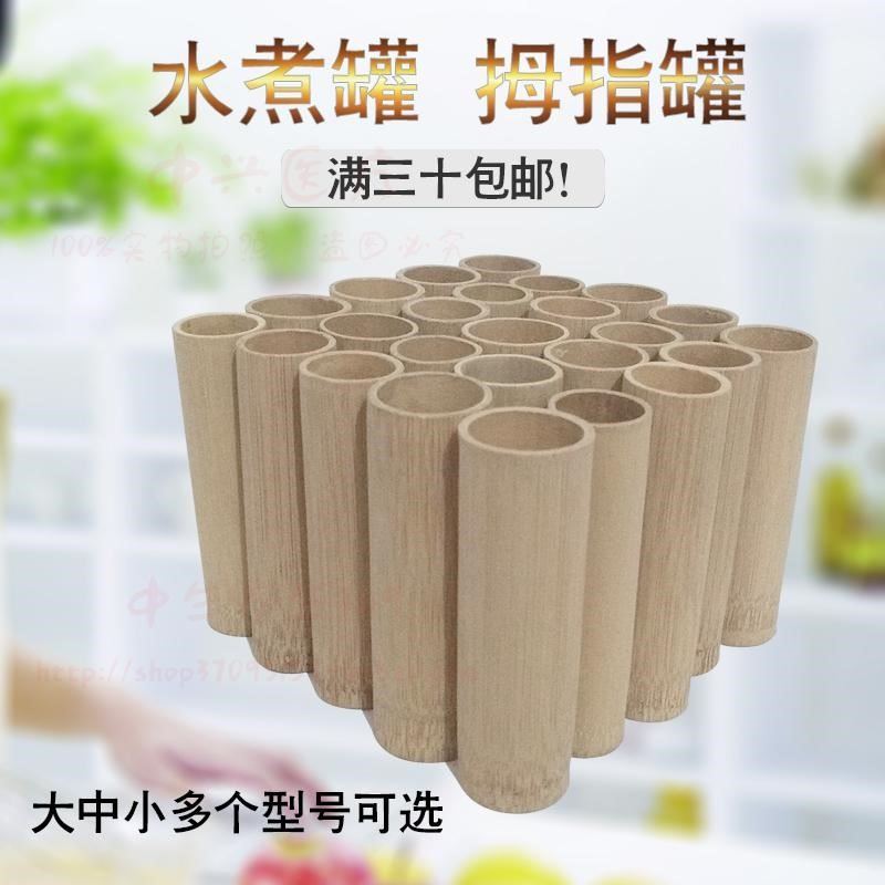 小竹罐子拇指拔罐竹筒泻血罐 竹拔罐水煮罐 放血竹罐面部拔罐|ruв категории Ручная работа, области народных ремесел, бамбук/бамбук - от Buy2taobao.com для оказания профессиональной услуги покупки агента Taobao