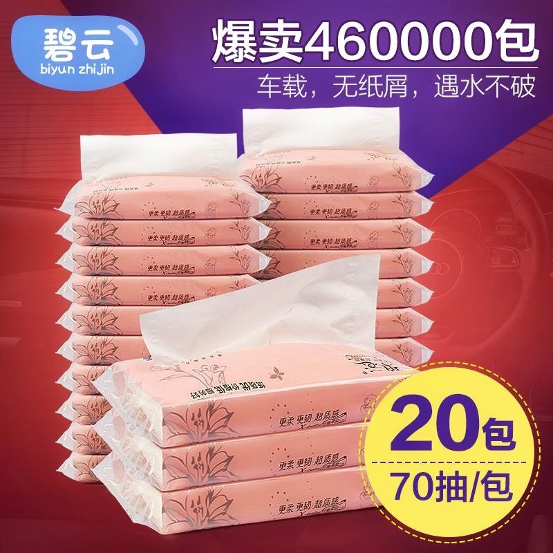 车载纸巾补充装专用遮阳板车上抽纸车内餐巾纸挂式汽车车用纸巾包|msdalam kategori kereta/artikel/Fitting/Refit, Auto aksesori/dalam Barang Kemas, Memandu barang-barang peribadi, Kereta dengan tuala kertas - dari Buy2taobao.com untuk memberikan perkhidmatan ejen Taobao profesional membeli