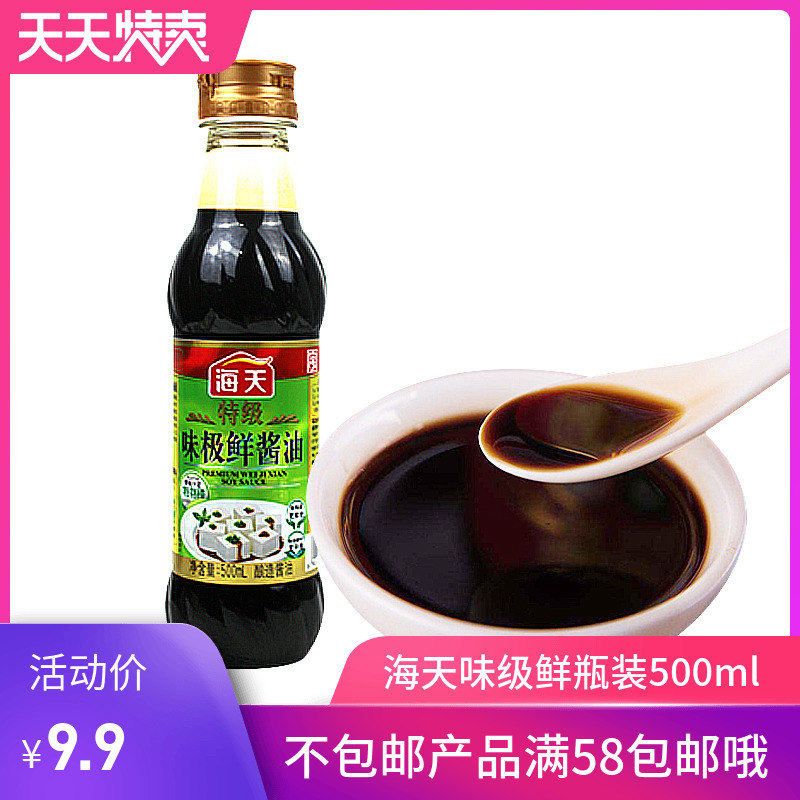 海天味级鲜酱油500ml家用凉拌炒菜酿造生抽炒菜凉拌火锅蘸料调料|ruв категории зерно риса/север и Юг сухих грузов/приправы, приправы/джем/салат, повседневной специй, соевый соус - от Buy2taobao.com для оказания профессиональной услуги покупки агента Taobao