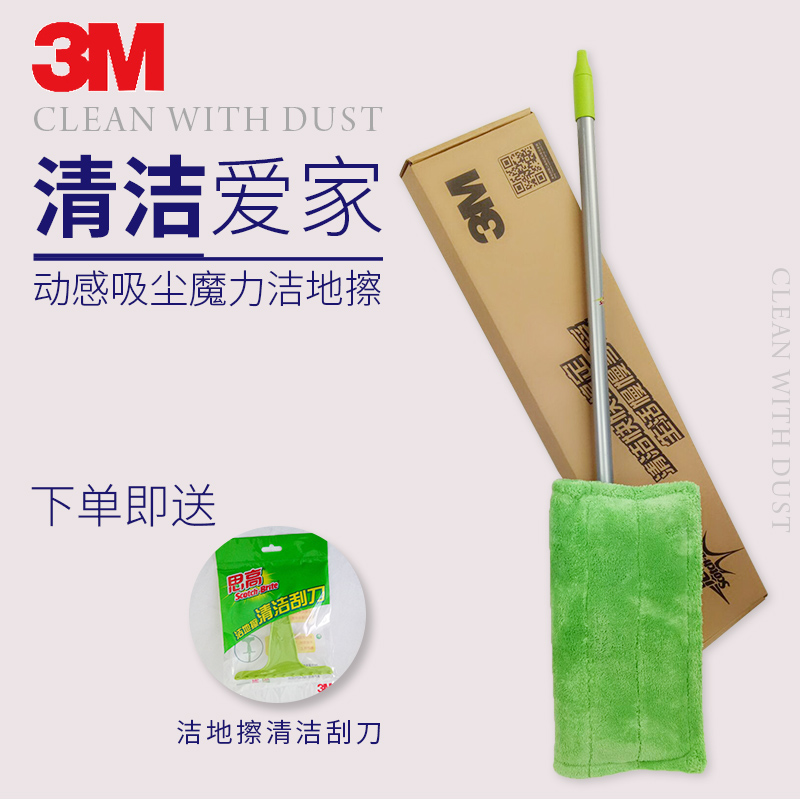 3M思高F4平板拖把 家用干湿两用平板拖把木地板吸尘平拖|msdalam kategori keluarga/Alat Pembersihan peribadi, kerja-kerja rumah/Floor peralatan pembersihan, mop rata - dari Buy2taobao.com untuk memberikan perkhidmatan ejen Taobao profesional membeli