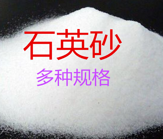 140目石英砂160目180目石英砂200目250目270目300目325目石英粉在類目 基礎建材, 沙/石, 細沙中 - 來自Buy2taobao.com提供專業的淘寶代購服務
