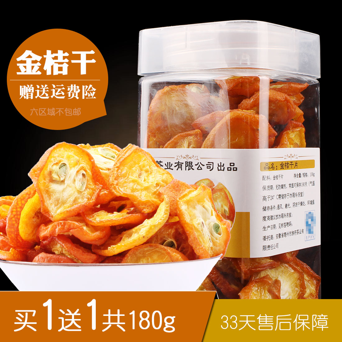 花果茶叶水果茶金桔片茶金橘柑金桔干片即食零食泡茶学生花茶包邮|msdalam kategori teh, alternatif/bunga/buah-buahan/pemprosesan semula teh, alternatif/Teh herba - dari Buy2taobao.com untuk memberikan perkhidmatan ejen Taobao profesional membeli