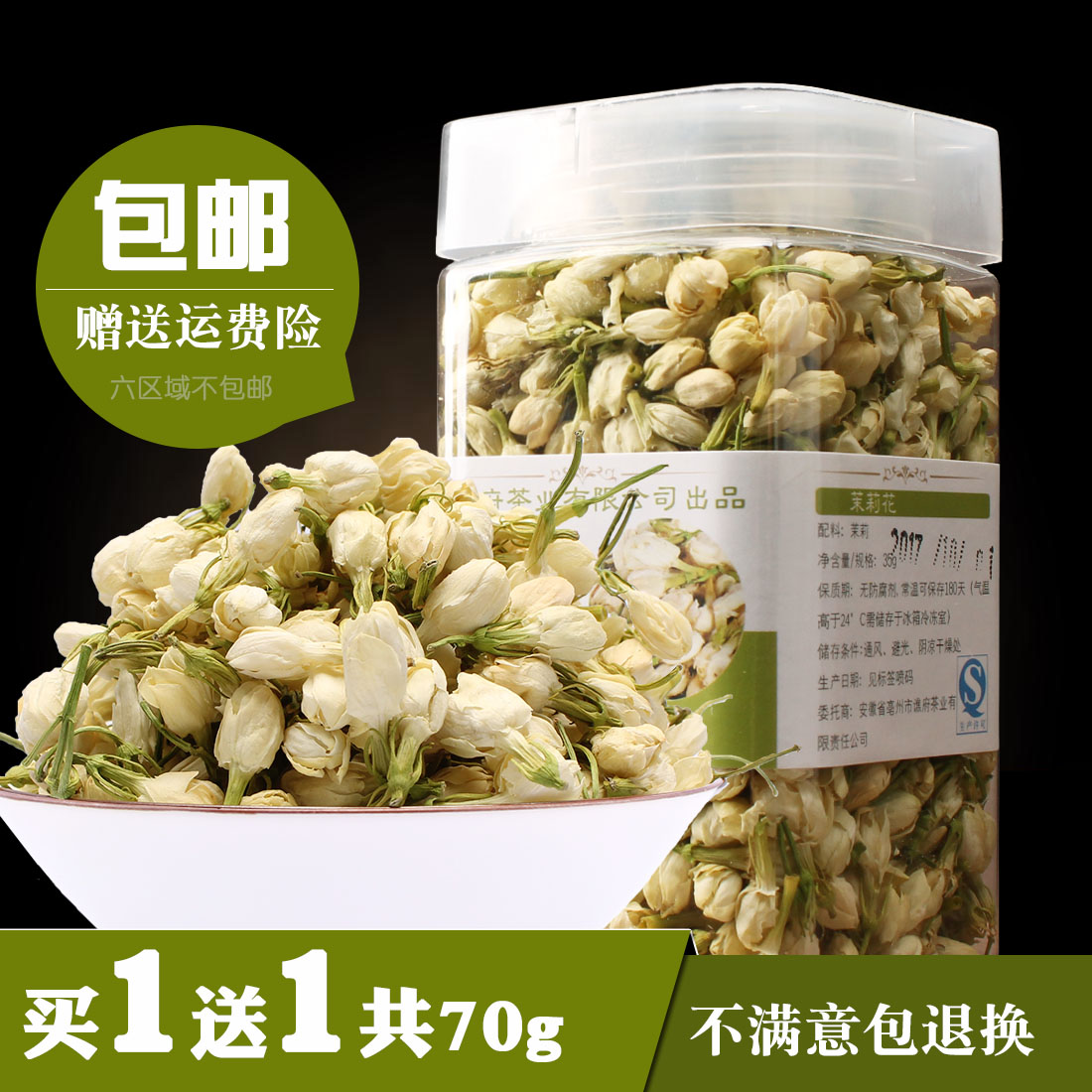 花茶横县 新茶茉莉花茶叶干花浓香花苞新茶花蕾买1送1包邮|msdalam kategori teh, alternatif/bunga/buah-buahan/pemprosesan semula teh, alternatif/Teh herba - dari Buy2taobao.com untuk memberikan perkhidmatan ejen Taobao profesional membeli