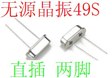 8MHz 无源晶振 HC-49S 直插 200只|msdalam kategori Aksesori Digital 3C, pasaran komponen elektronik, 晶振与频率元件, 晶体振荡器 - dari Buy2taobao.com untuk memberikan perkhidmatan ejen Taobao profesional membeli