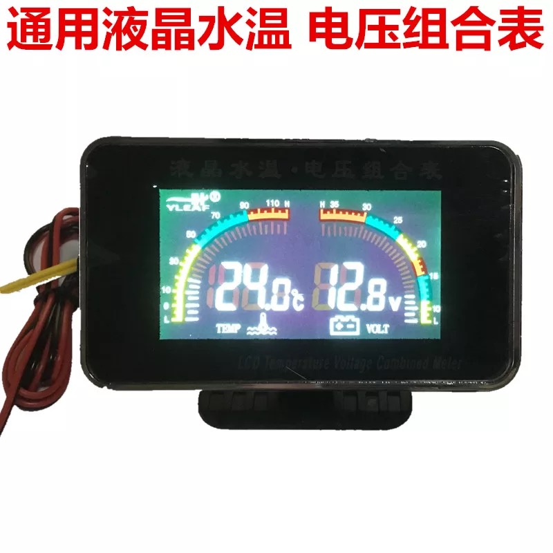 汽车农用货车工程车挖掘机改装车液晶数显12V24V水温表电压表组合|msdalam kategori kereta/artikel/Fitting/Refit, Auto aksesori/dalam Barang Kemas, Memandu barang-barang peribadi, jam tangan elektronik automotif dan jam - dari Buy2taobao.com untuk memberikan perkhidmatan ejen Taobao profesional membeli