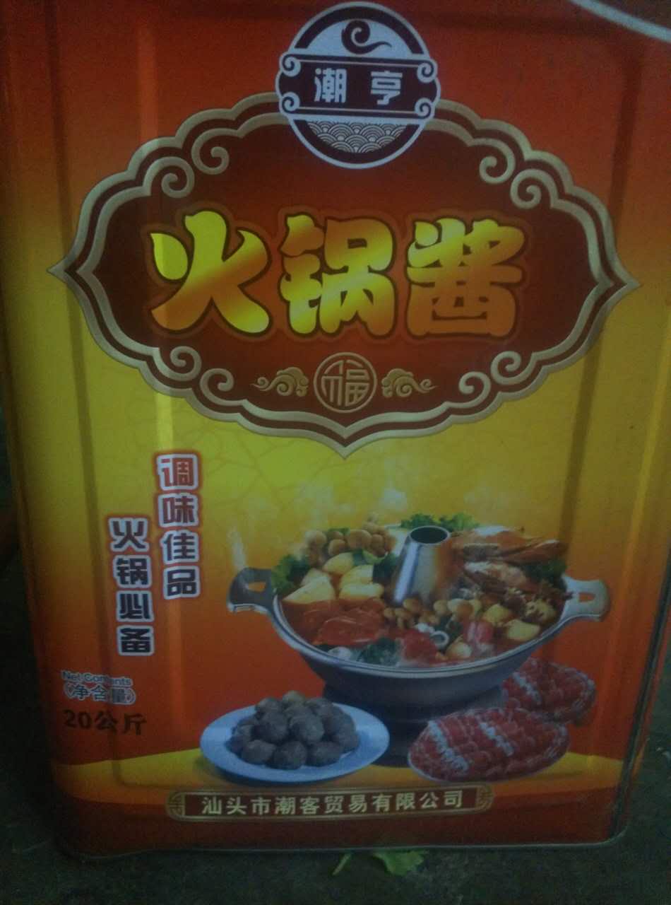 Shantou Hot sauce Dining dedicated Chaozhou specialty Hot sauce Barbeque sauce 20 Kg barreled ironin the Agri rice/Dried foods/Condiment , Condiment/Jam/Salad , Sauce , Seasoning sauce category - from Buy2taobao.com to provide professional Taobao agent buy service