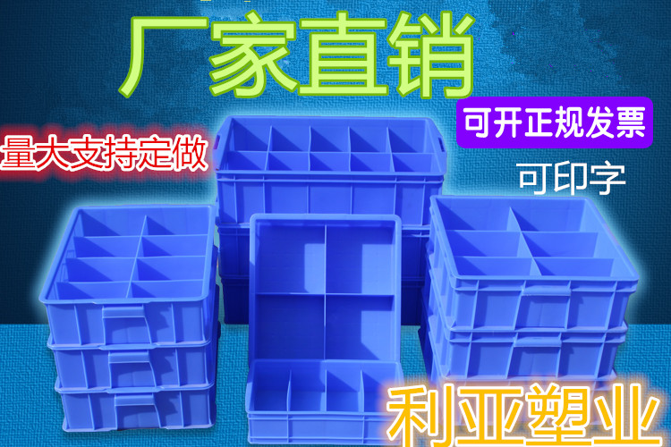 零件盒大中小分格箱加厚五金三格周转箱四格胶箱八格塑料箱子定制在类目 收纳整理, 家庭收纳用具, 储物箱, 收纳箱中 - 来自Buy2taobao.com提供专业的淘宝代购服务