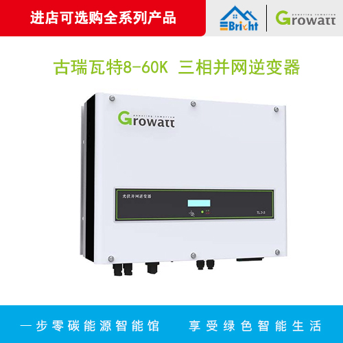 古瑞瓦特三相光伏并网逆变器 8/10/11/12/15/20/25/33/40/50/60KW在类目 五金/工具, 机电五金, 发电机, 太阳能发电机中 - 来自Buy2taobao.com提供专业的淘宝代购服务