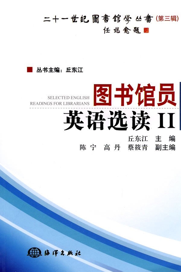 Ensure genuine Library English the selected readings Qiudong River 9787502776in the Books/Magazine/Newspaper , Foreign language/Language , Practical English , Industry/Workplace English category - from Buy2taobao.com to provide professional Taobao agent buy service