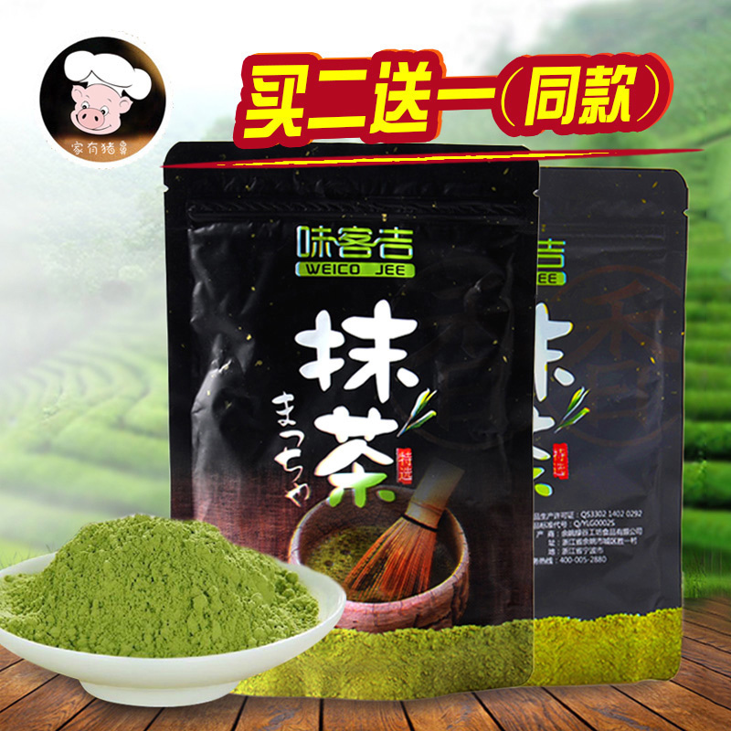 味客吉抹茶粉100g 日式食用绿茶粉 做牛轧糖 蛋糕饼干烘焙原料|msdalam kategori kopi/oatmeal/Dibancuh ke dalam teh, makanan Fenfen semula jadi - dari Buy2taobao.com untuk memberikan perkhidmatan ejen Taobao profesional membeli