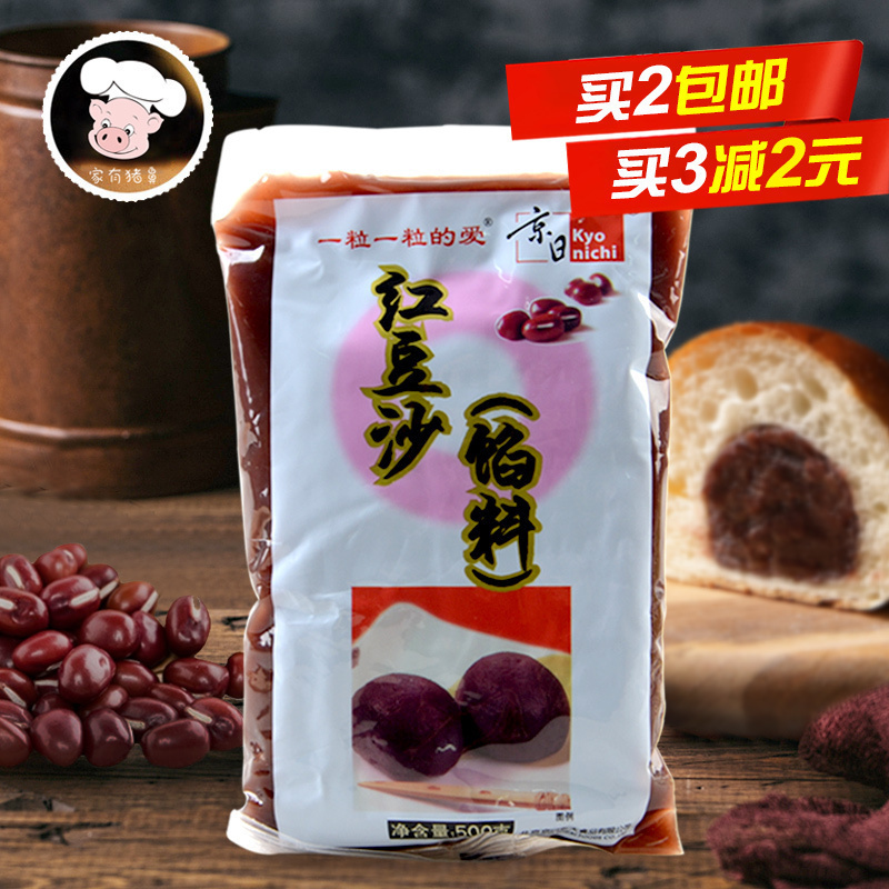 Baking ingredients Beijing Day Red bean paste Red bean paste Tangyuan(glutinous rice ball) Lantern Fillings raw material West Point cake bread 500gin the Agri rice/Dried foods/Condiment , Baking ingredients/Accessories/Food Additives-New , Finished feed , Other category - from Buy2taobao.com to provide professional Taobao agent buy service