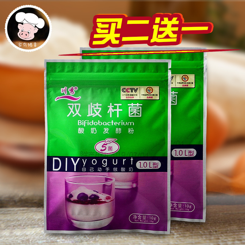 烘焙原料 川秀 双歧杆菌 酸奶菌粉 益生菌 DIY酸奶 5菌在类目 咖啡/麦片/冲饮, 乳制品, 酸奶粉中 - 来自Buy2taobao.com提供专业的淘宝代购服务