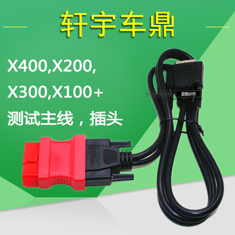 OBD Plug OBD2 Joint Interface parts X200 automobile OBD Diagnostic X400 Xuanyu X300 Mainlinein the Hardware/Tool , Hand Tools , Automotive car care tools , Other Auto Repair Auto Protection Tool category - from Buy2taobao.com to provide professional Taobao agent buy service