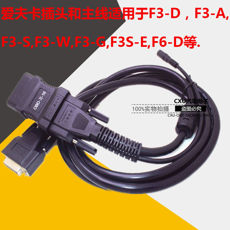 FCAR Ai Fuka OBD-16 test Joint/Mainline Decoding apparatus obd2 Joint/Test plugin the Hardware/Tool , Hand Tools , Automotive car care tools , Other Auto Repair Auto Protection Tool category - from Buy2taobao.com to provide professional Taobao agent buy service