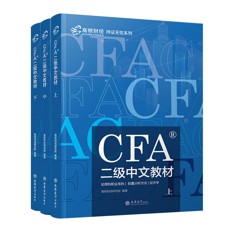 goods in stock Gordon 2019 Gordon CFA Two textbooks cfa Two Chinese teaching material Charter finance analyst register finance analyst Official examinationin the Books/Magazine/Newspaper , Exam/Teaching material/Thesis , Accounting/Securities/Economy/Financial title examination , Taxation of foreign trade insurance title examination other category - from Buy2taobao.com to provide professional Taobao agent buy service