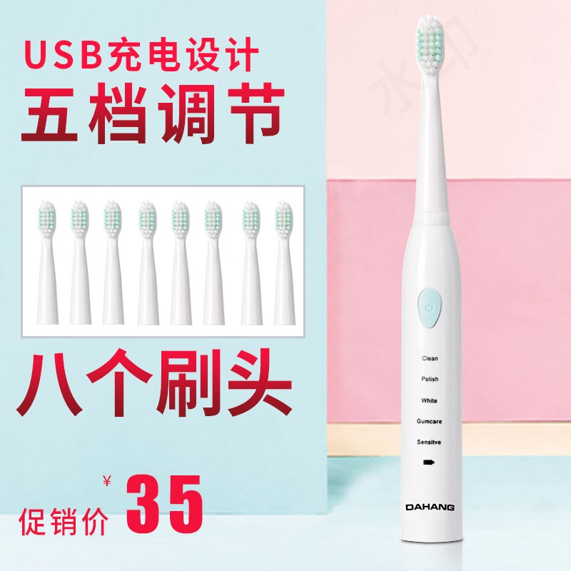 电动牙刷男女usb自动防水超声波成人情侣款充电美白软毛家用特。|ruв категории личный уход/Здравоохранение/массажное оборудование, полости рта, электрическая зубная щетка - от Buy2taobao.com для оказания профессиональной услуги покупки агента Taobao