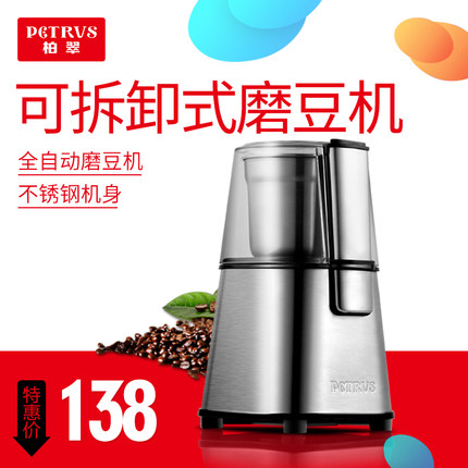 Petrus/柏翠 PE3780B 家用電動磨豆機 咖啡研磨機幹磨機 可卸式在類目 廚房電器, 咖啡機中 - 來自Buy2taobao.com提供專業的淘寶代購服務