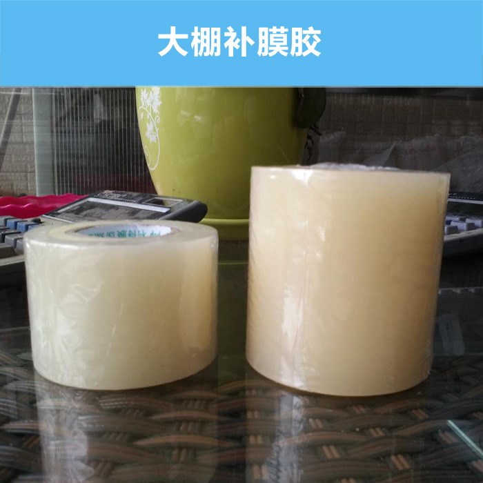 新品膜塑料薄膜補膜膠帶修補膠帶修補膜大棚膜修補專用膠帶在類目 辦公設備/耗材/相關服務, 包裝設備/標牌及耗材, 包裹袋/編織袋中 - 來自Buy2taobao.com提供專業的淘寶代購服務