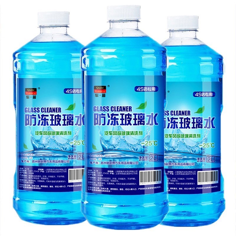 2018防冻四季汽车雨刮水车用挡风玻璃清洗剂非浓缩玻|ruв категории автомобиль/товаров/аксессуары/переоснащение, автомобильной красоты/Содержание/обслуживание, автомобильный ремонт товаров, стакан воды - от Buy2taobao.com для оказания профессиональной услуги покупки агента Taobao