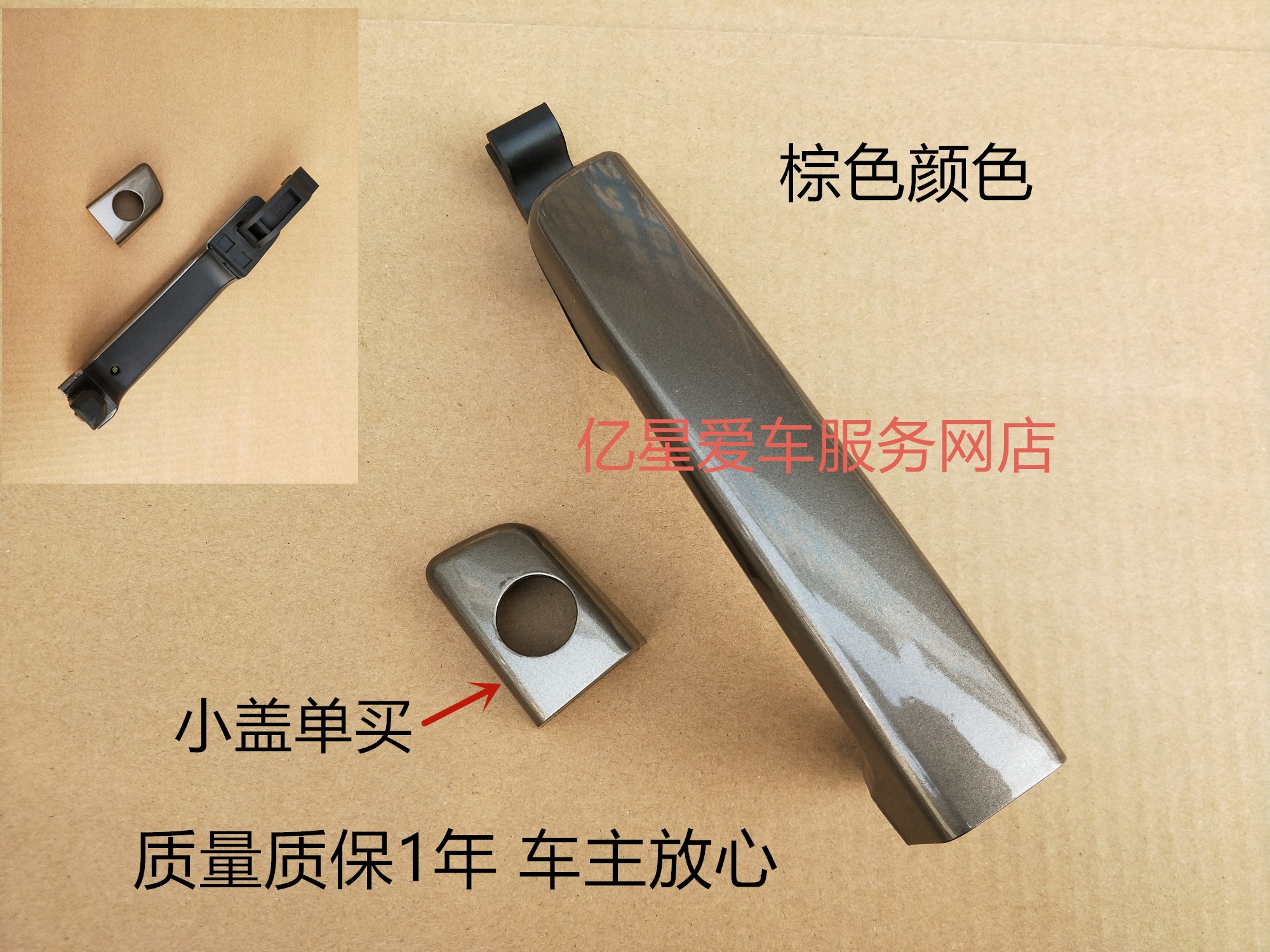 Chang'an Taurus Outside handle Qianmen Outside handle Open the door handle Original parts Small cap brownin the Car/Articles/Fitting/Refit , Auto Parts and Accessories , Door Handle category - from Buy2taobao.com to provide professional Taobao agent buy service