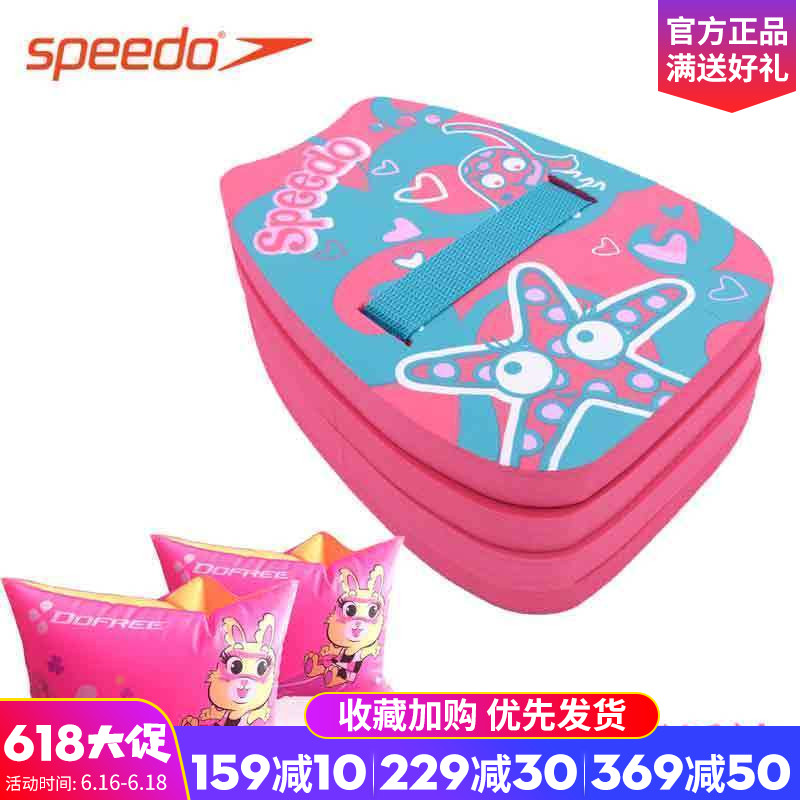 speedo儿童游泳背漂 浮板 可拆卸腰带式助泳背漂 大浮力训练浮背|msdalam kategori sukan/Yoga/kecergasan/bekalan peminat, berenang, peralatan renang, Lembaga Air Mengambil/Kickboard - dari Buy2taobao.com untuk memberikan perkhidmatan ejen Taobao profesional membeli