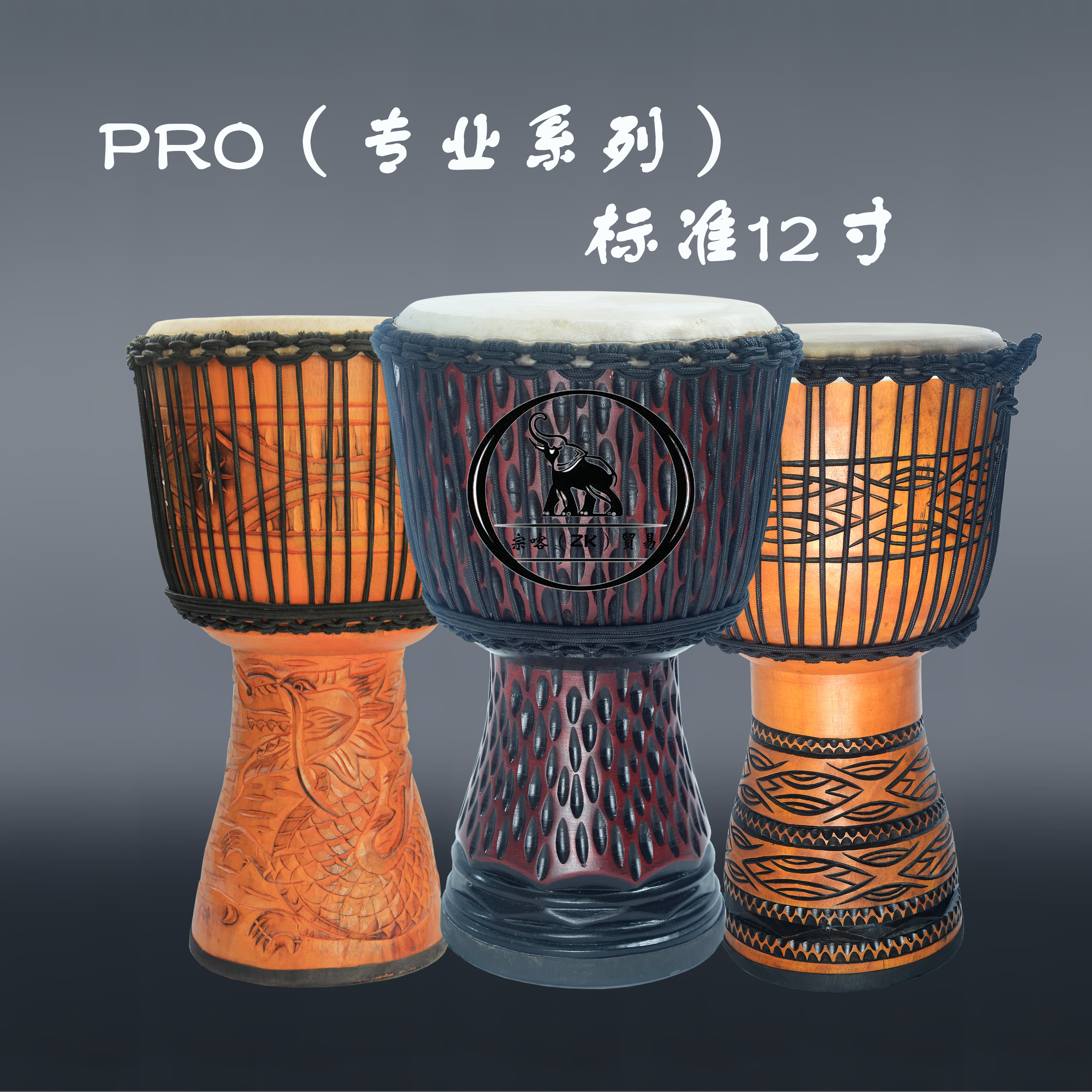 进 口 纯手工 专业12寸手鼓 整木掏空 包邮 非洲鼓在类目 乐器/吉他/钢琴/配件, 西洋乐器, 西洋打击乐器, 非洲鼓中 - 来自Buy2taobao.com提供专业的淘宝代购服务