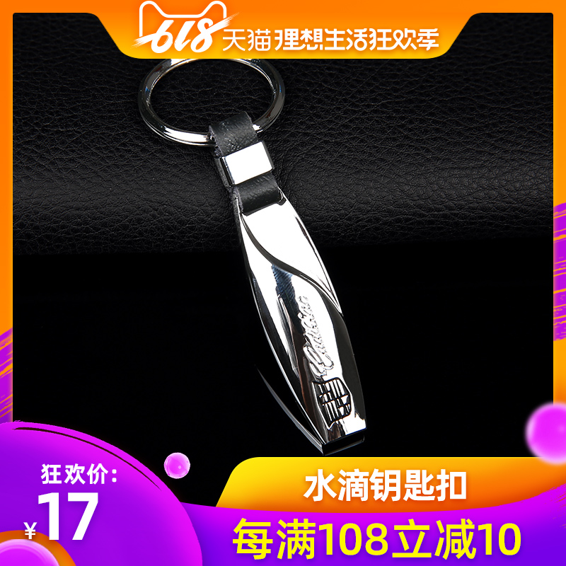 適用于凱迪拉克鑰匙扣XT5鑰匙扣CT6 XTS ATSL鑰匙鏈專用鑰匙圈在類目 汽車/用品/配件/改裝, 汽車用品/內飾品, 駕車個人用品, 車用鑰匙扣中 - 來自Buy2taobao.com提供專業的淘寶代購服務