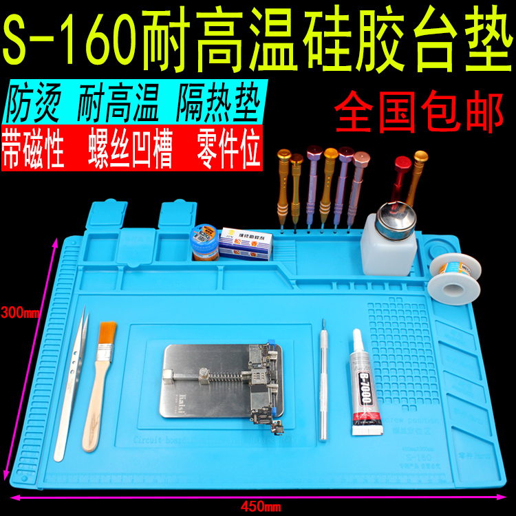 包邮 手机电脑维修台隔热垫 硅胶台垫耐高温无气味台垫热风枪焊台|msdalam kategori perkakasan/alat, jentera perkakasan, Jadual - dari Buy2taobao.com untuk memberikan perkhidmatan ejen Taobao profesional membeli