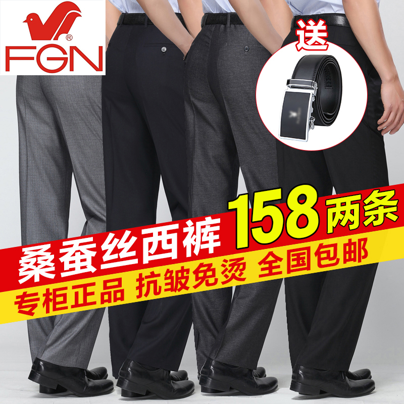 Fuguiniao men's wear quality goods summer Thin section Western-style trousers Paige Men's trousers Add fertilizer enlarge mulberry silk Suit pantsin the Men's clothing, Trousers category - from Buy2taobao.com to provide professional Taobao agent buy service