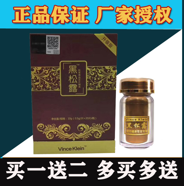 正品VK黑松露男性滋補品男用保健品牡蛎肽黃精瑪卡杞草片成人瑪咖在類目 保健食品/膳食營養補充食品, 普通膳食營養食品, 其他膳食營養補充食品, 其他膳食營養補充劑中 - 來自Buy2taobao.com提供專業的淘寶代購服務