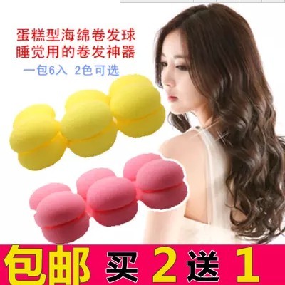 Magic Beauty sea Volume tee Pellet Sponge curlers Sponge ball Sleep Curls 6 installedin the Family/Personal Cleaning Tools , Personal care cleaning appliances , Volume tee category - from Buy2taobao.com to provide professional Taobao agent buy service