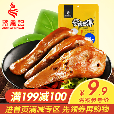 蒋凤记酱香鸭头 卤味熟食下酒菜休闲零食小吃特产休闲真空装2个装
